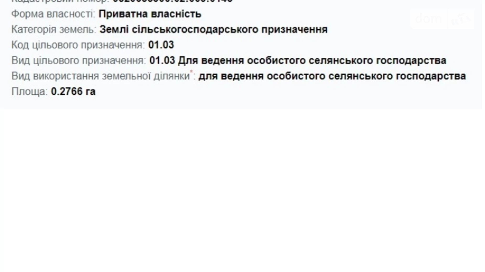 Продається земельна ділянка 42.66 соток у Вінницькій області, цена: 10000 $ - фото 5