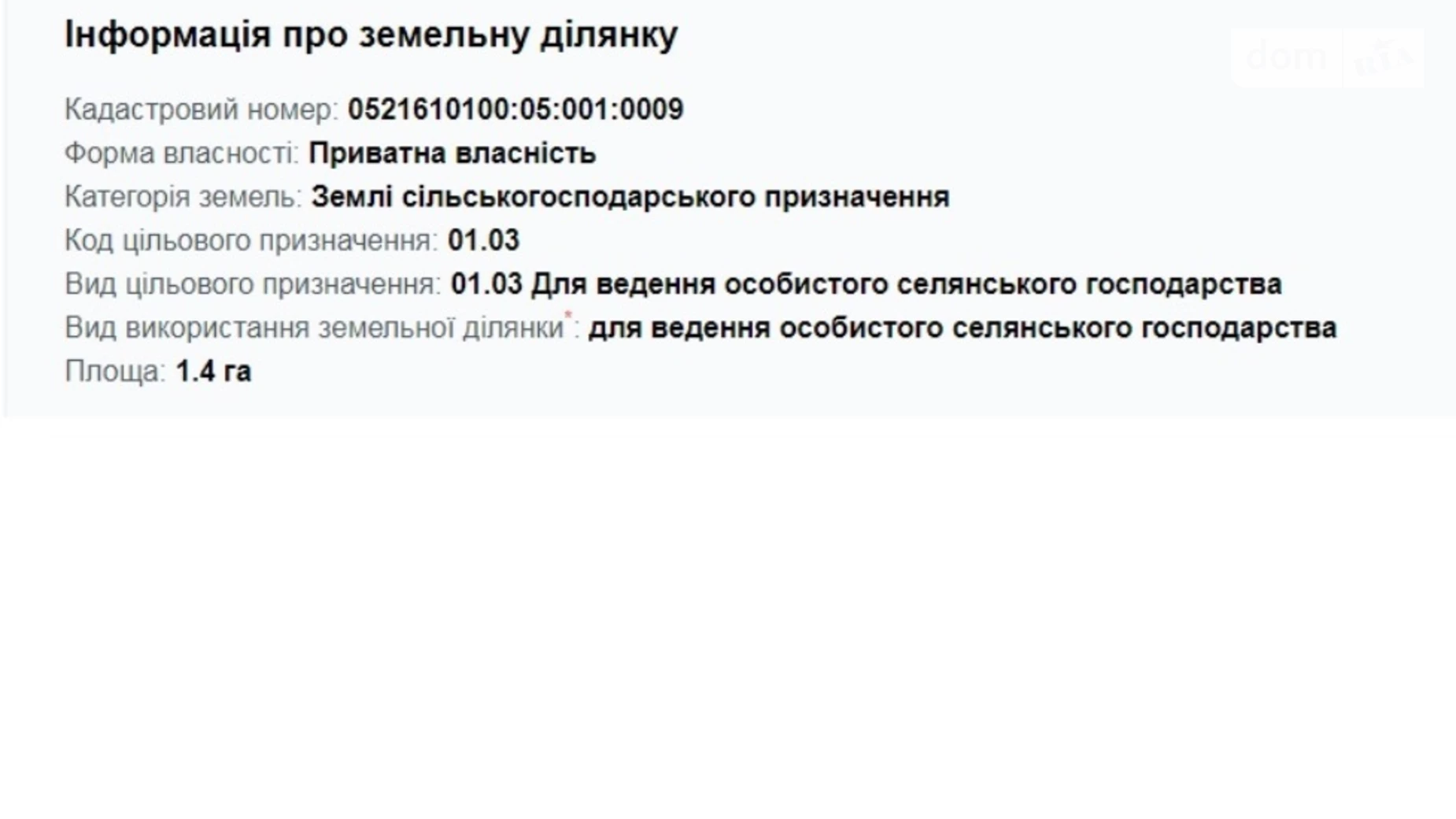 Продается земельный участок 1.4 соток в Винницкой области, цена: 110000 $ - фото 3