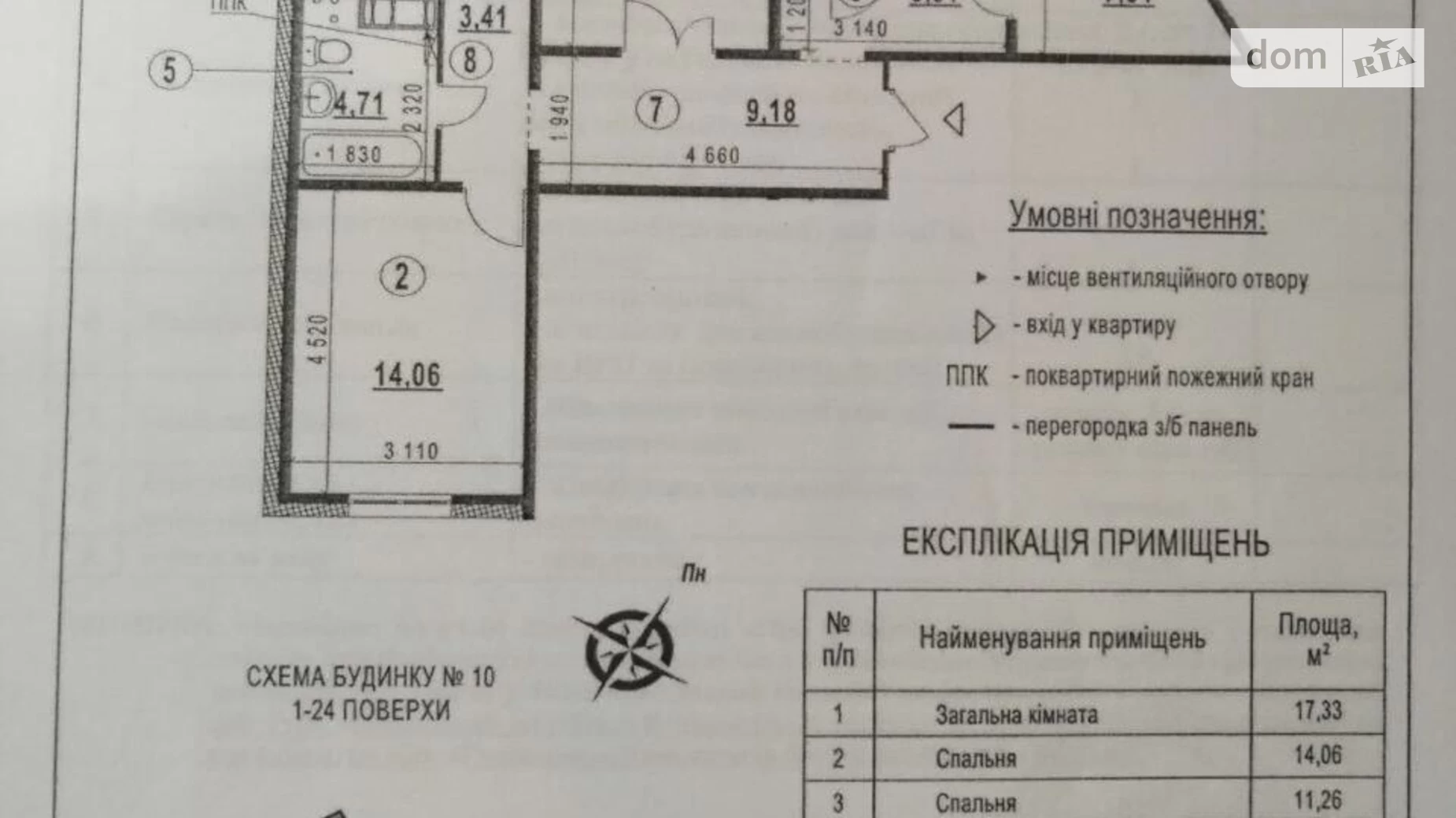 Продается 3-комнатная квартира 81.8 кв. м в Киеве, ул. Юлии Здановской(Михаила Ломоносова), 85А - фото 2