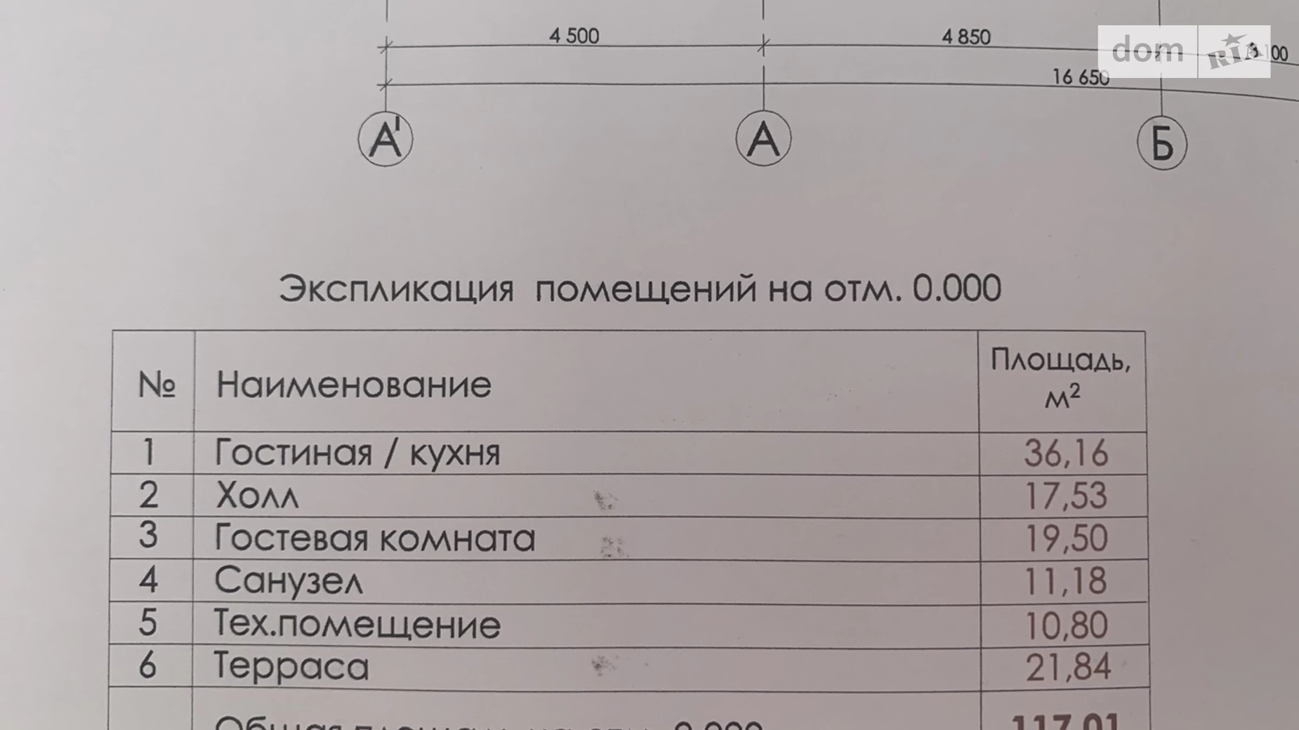 Продається одноповерховий будинок 57 кв. м з ділянкою, цена: 104000 $ - фото 5