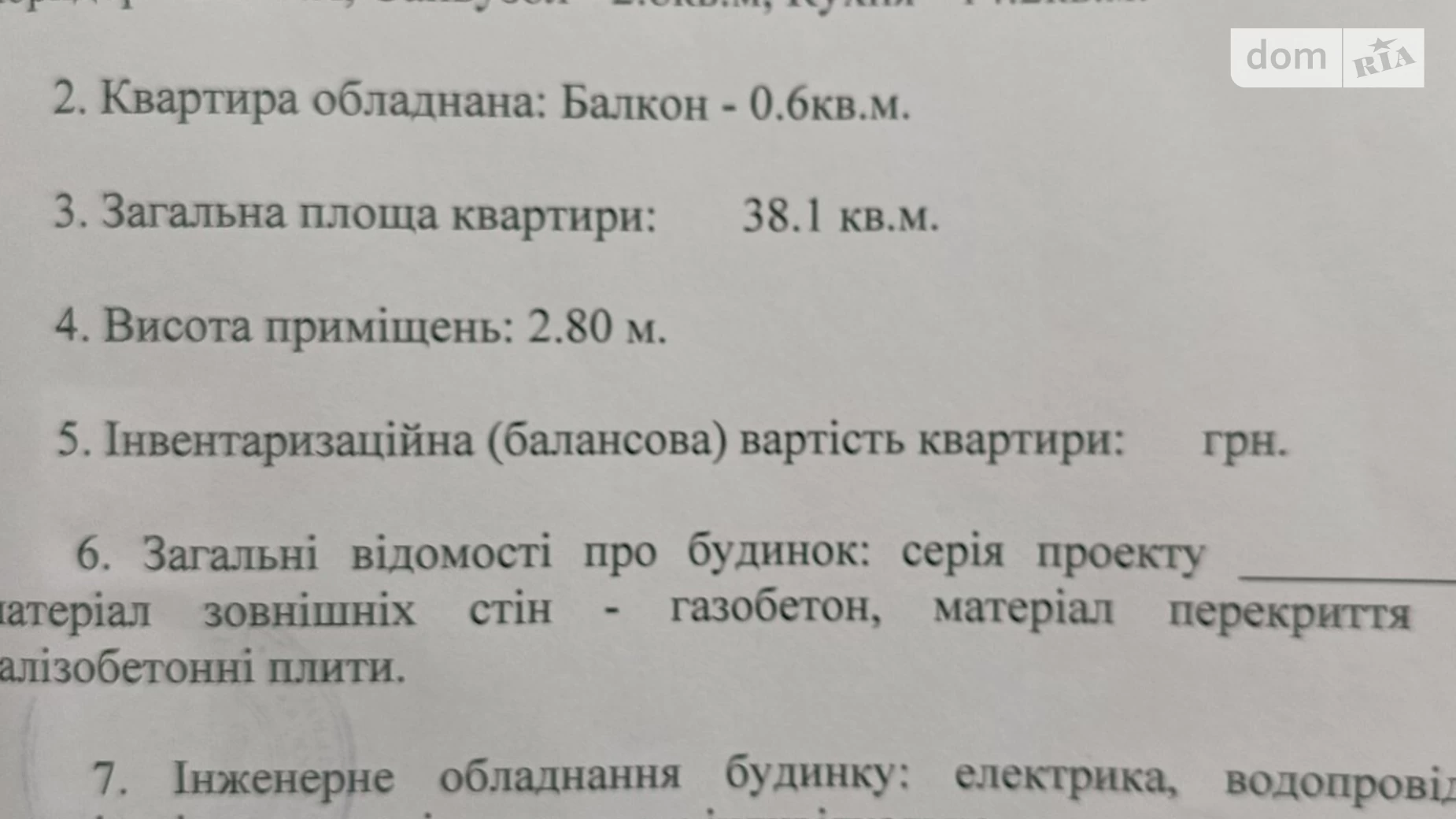 Продается 1-комнатная квартира 38 кв. м в Николаеве, ул. Адмиральская - фото 11