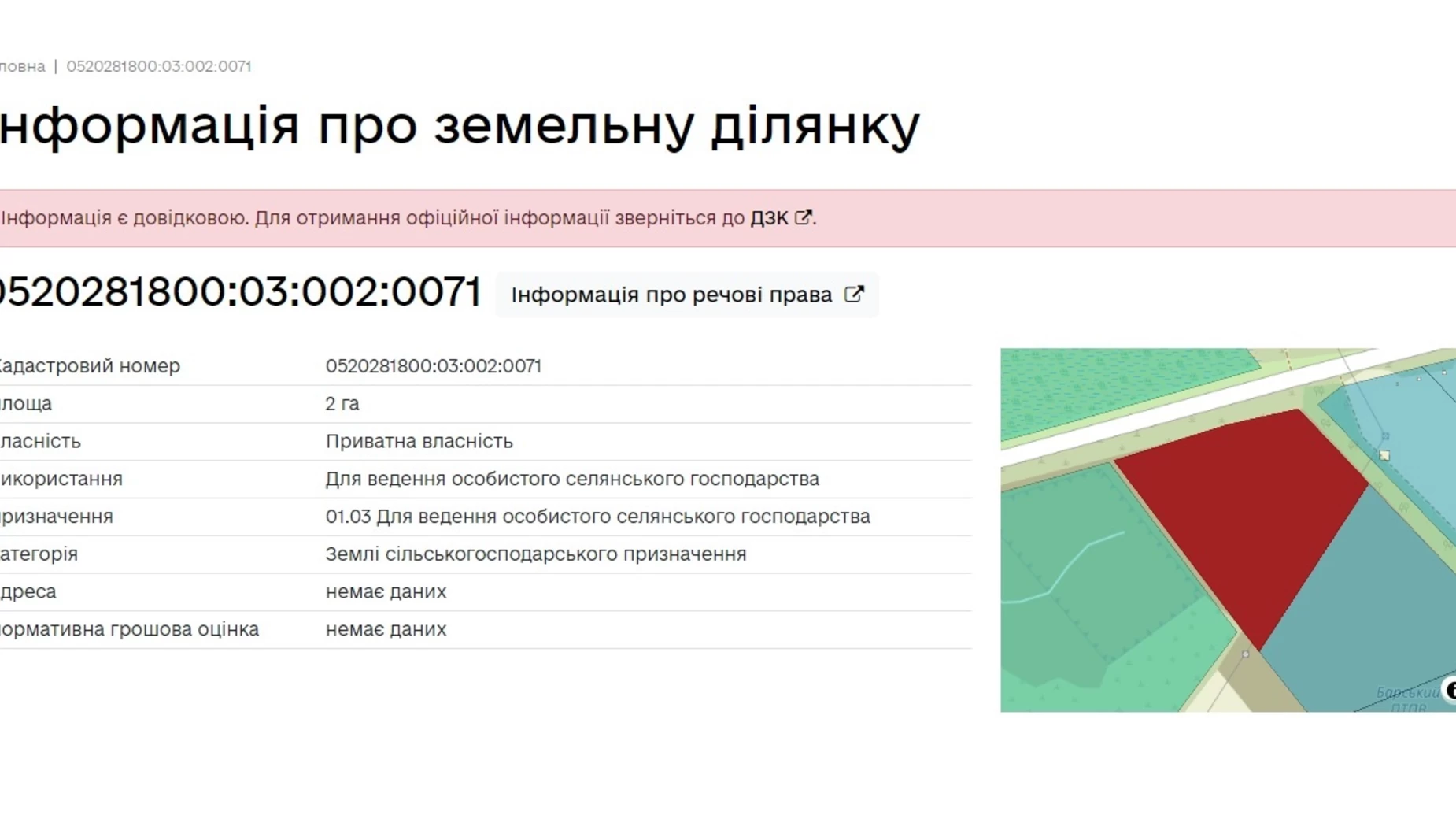 Ивановцы (Бар), цена: 5500 $ - фото 4