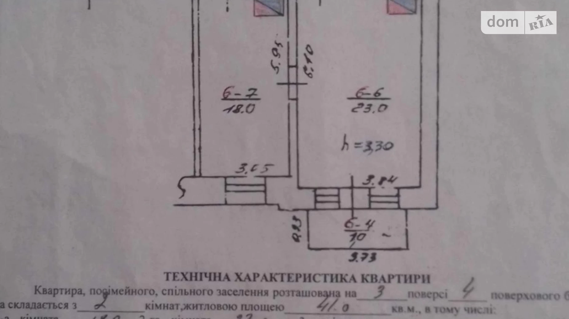 Продается 2-комнатная квартира 69 кв. м в Львове, ул. Кривоноса Максима - фото 2