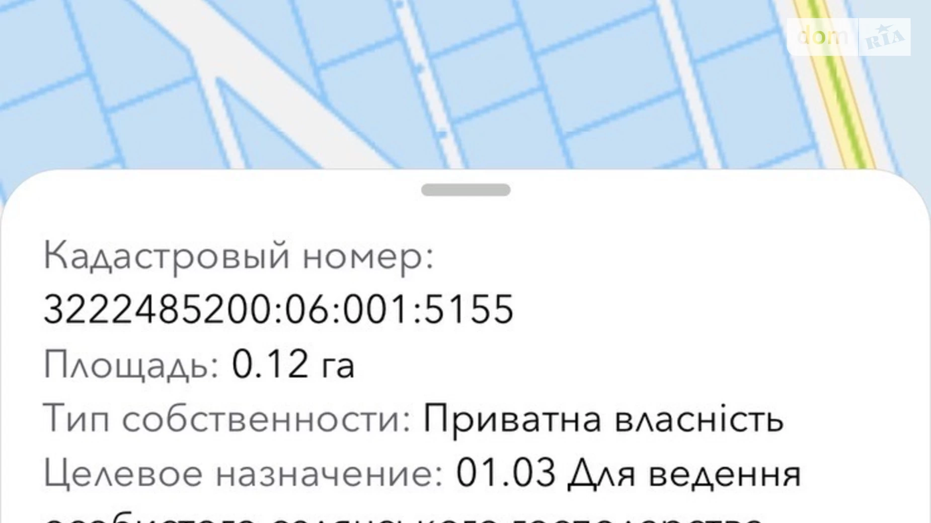 Продается земельный участок 12 соток в Киевской области, цена: 40000 $ - фото 2