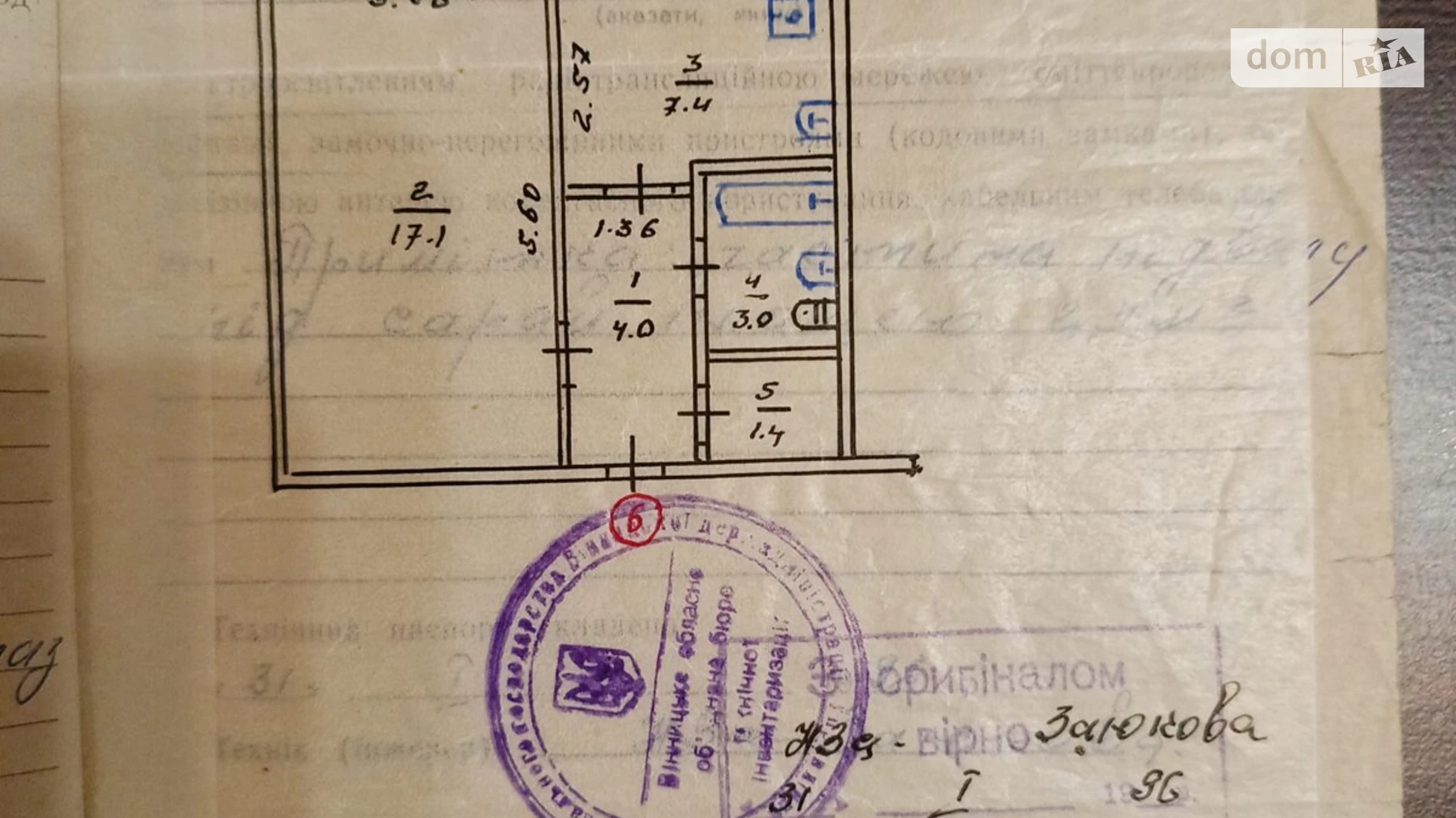 Продається 1-кімнатна квартира 34 кв. м у Вінниці, вул. Лялі Ратушної - фото 3