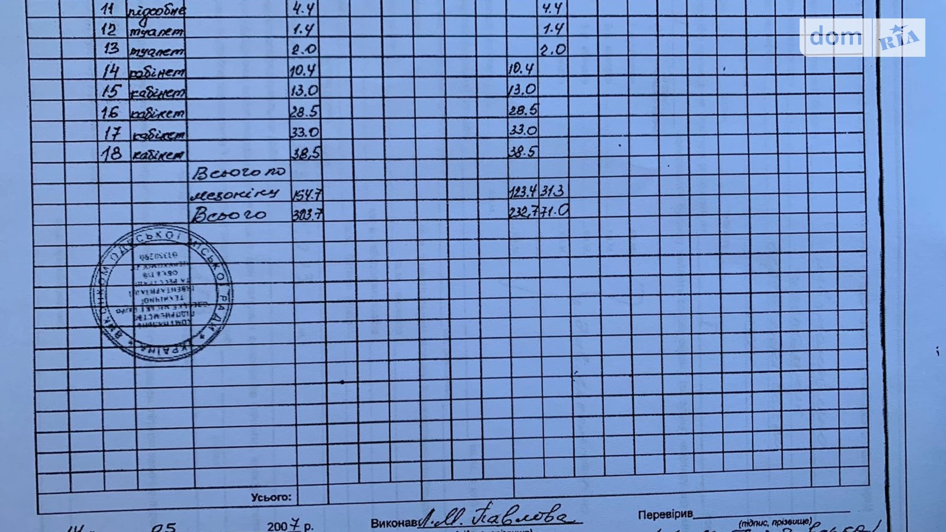 Здається в оренду приміщення вільного призначення 303.7 кв. м в 2-поверховій будівлі, цена: 63777 грн - фото 4