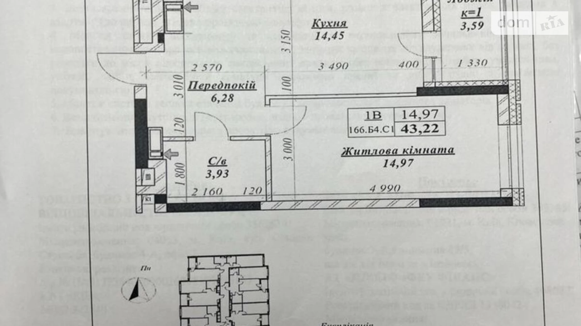 Продается 1-комнатная квартира 43 кв. м в Киеве, ул. Семьи Кульженков, 22 - фото 3