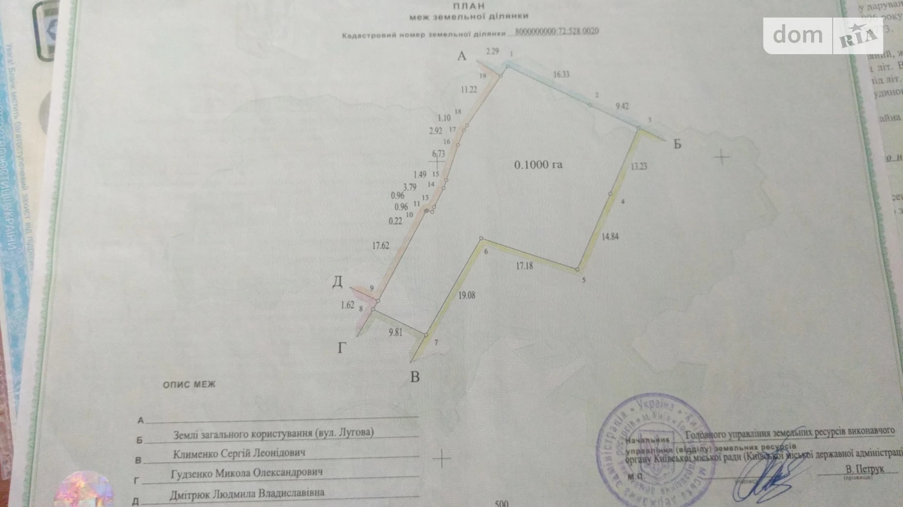 Продається земельна ділянка 10 соток у Київській області, цена: 180000 $ - фото 4