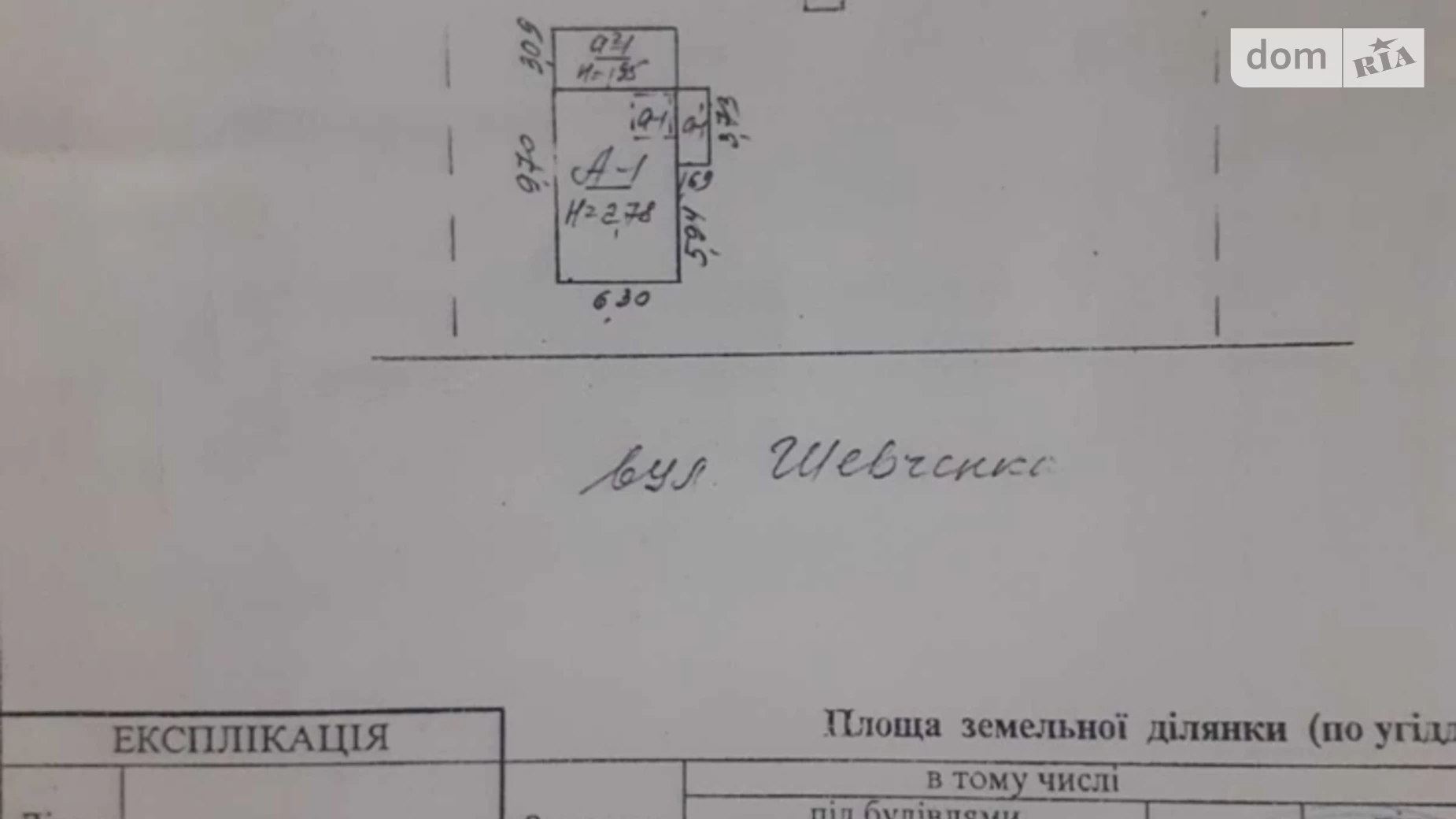 Продается одноэтажный дом 55.3 кв. м с камином, цена: 1500 $ - фото 3