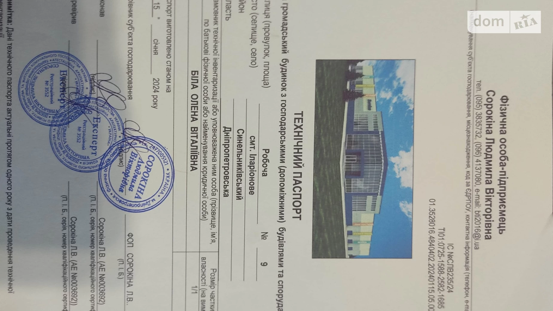 Продається приміщення вільного призначення 500 кв. м в 1-поверховій будівлі, цена: 125000 $ - фото 5