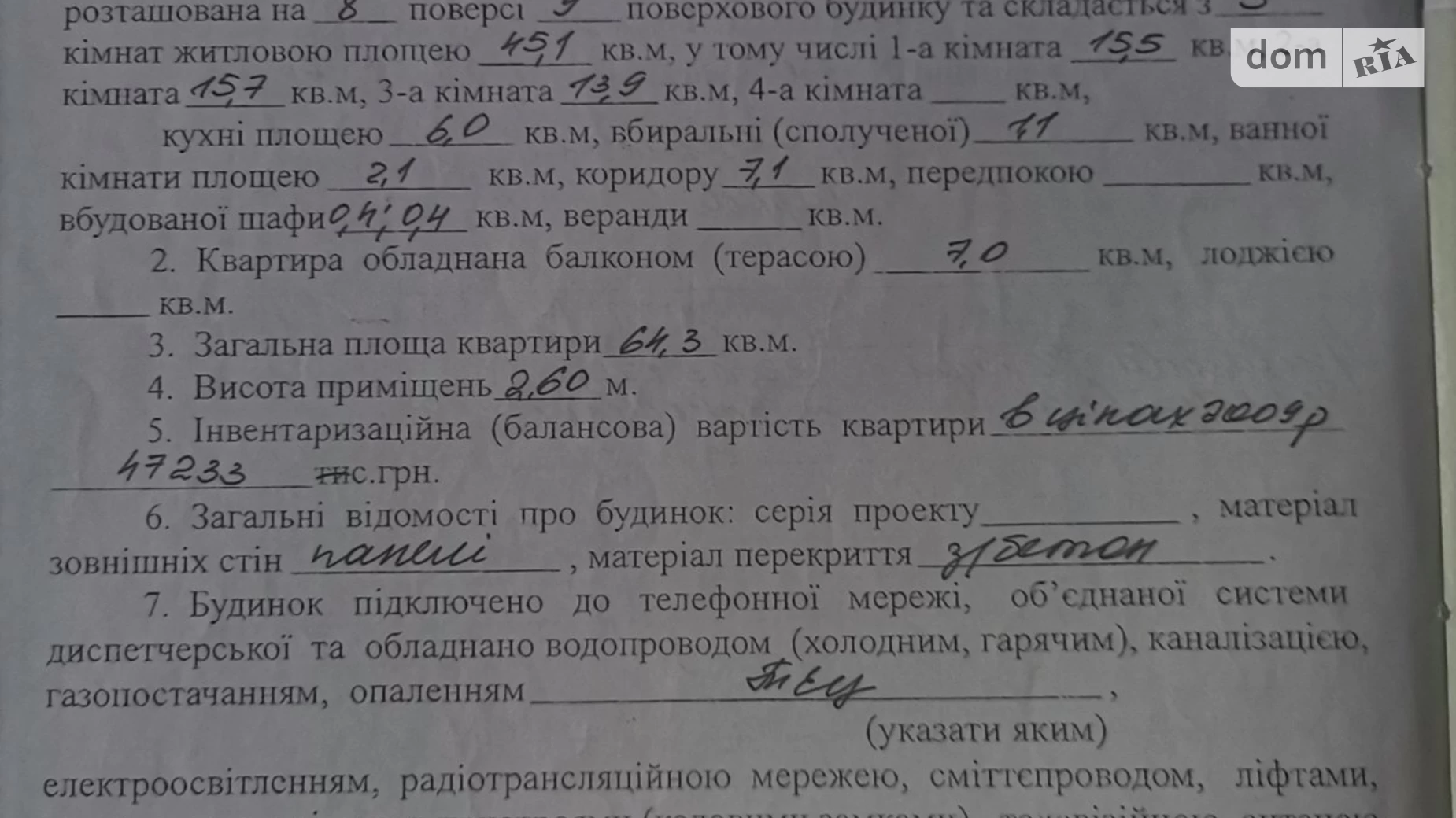 Продается 3-комнатная квартира 64.3 кв. м в Харькове, просп. Победы, 48 - фото 2