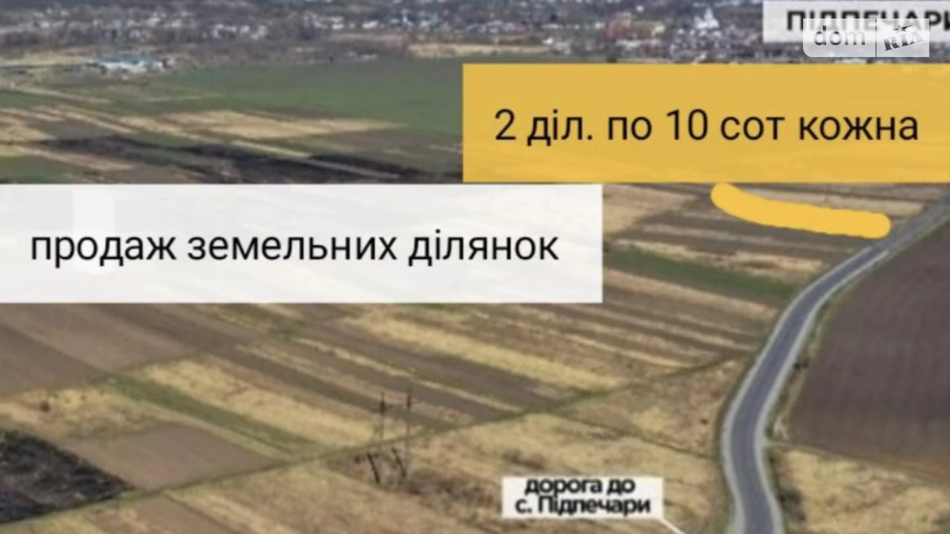 Продається земельна ділянка 10 соток у Івано-Франківській області, цена: 12000 $ - фото 2