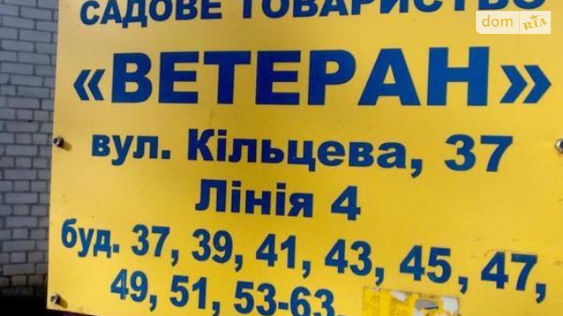 Продается дом на 2 этажа 47 кв. м с террасой, цена: 850000 грн - фото 4