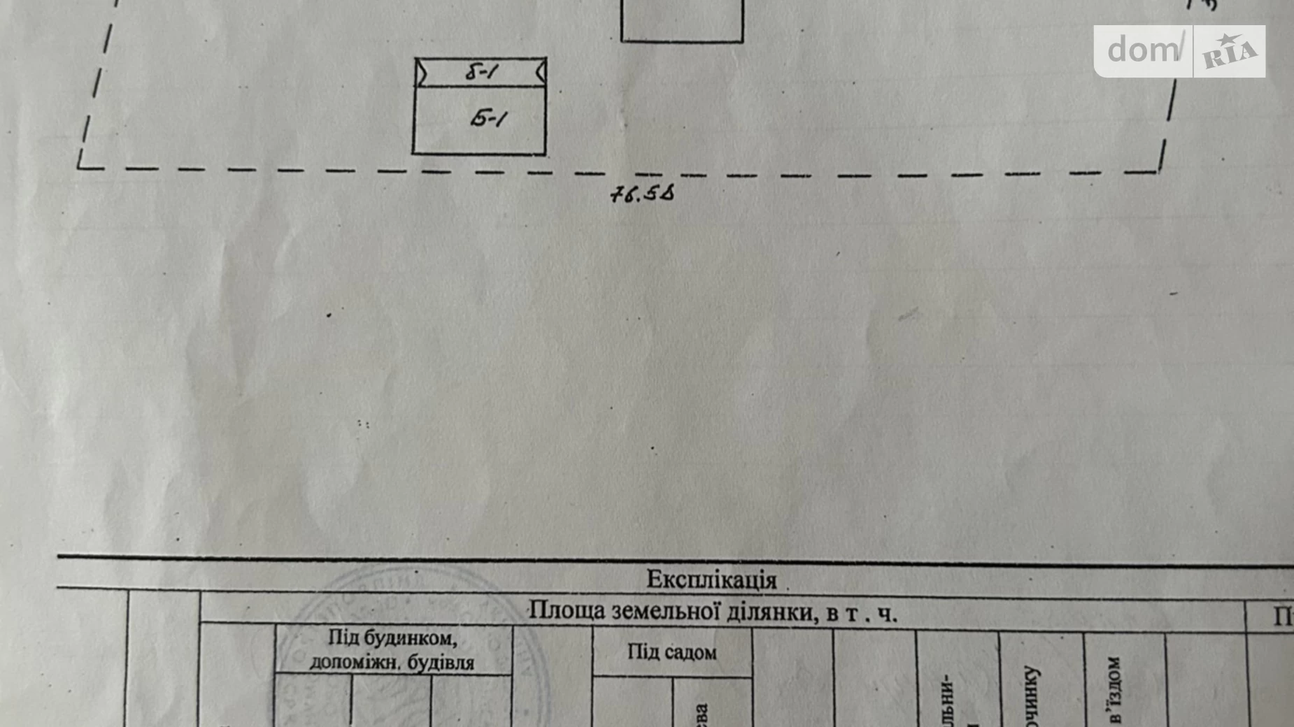 ул. Мира(Красноармейская) Новостроевка, цена: 10000 $ - фото 5