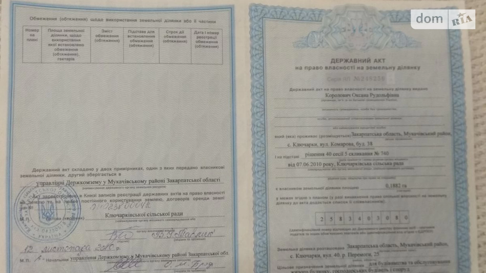 Продається земельна ділянка 18.82 соток у  області, цена: 540000 грн - фото 3