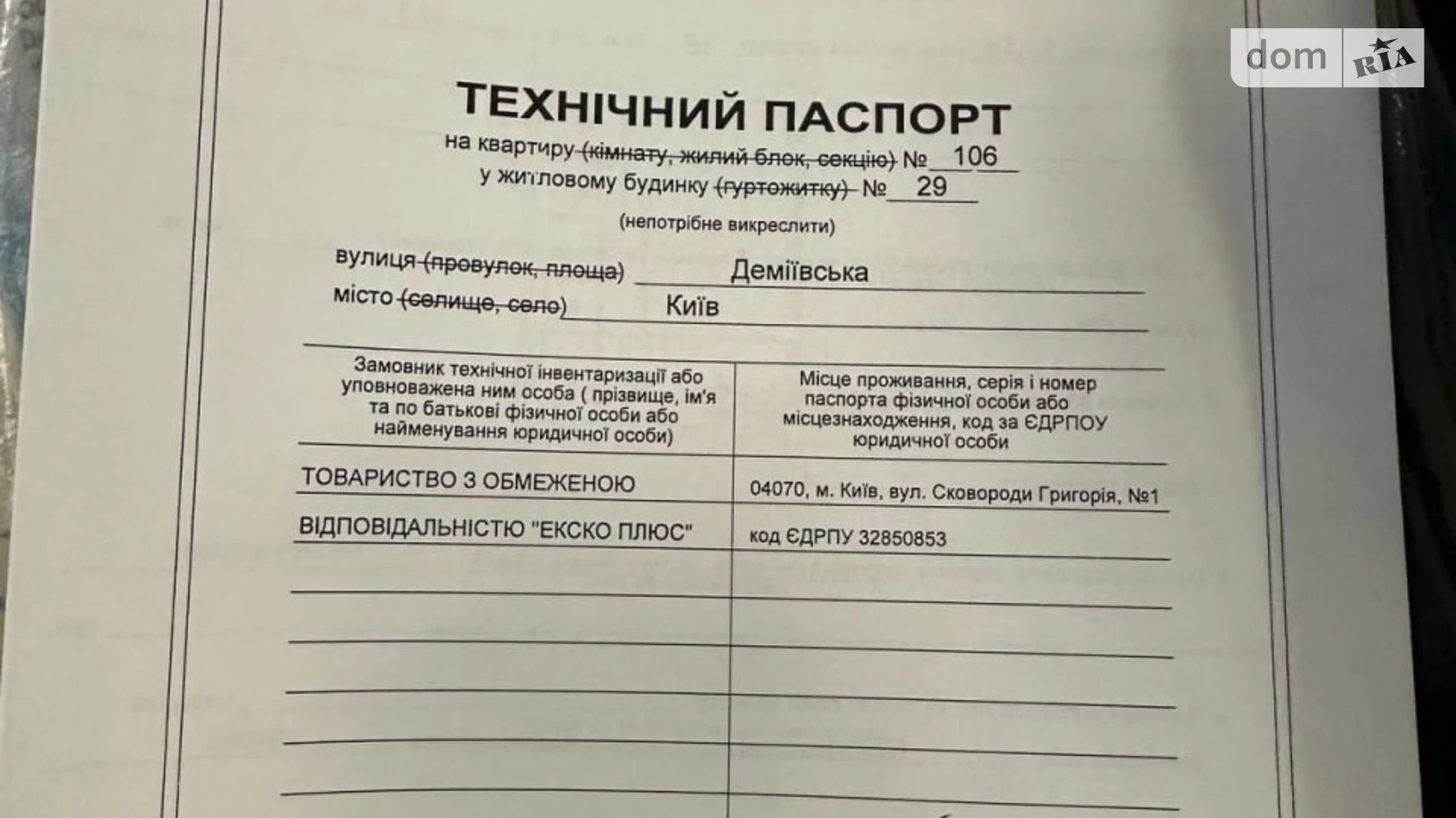 Продается 2-комнатная квартира 82.9 кв. м в Киеве, ул. Демеевская, 29 - фото 3