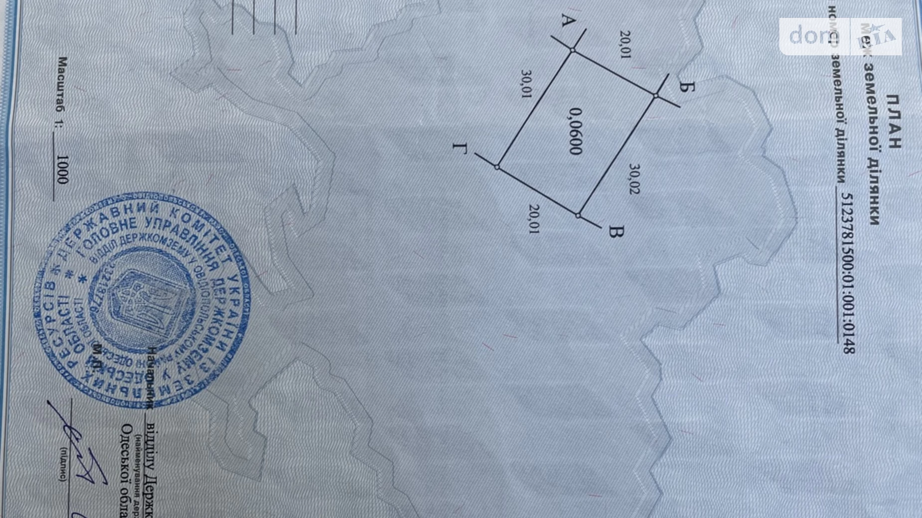 Массив 3 ділянка Каролино-Бугаз (Белгород-Днестровский), цена: 5000 $ - фото 4