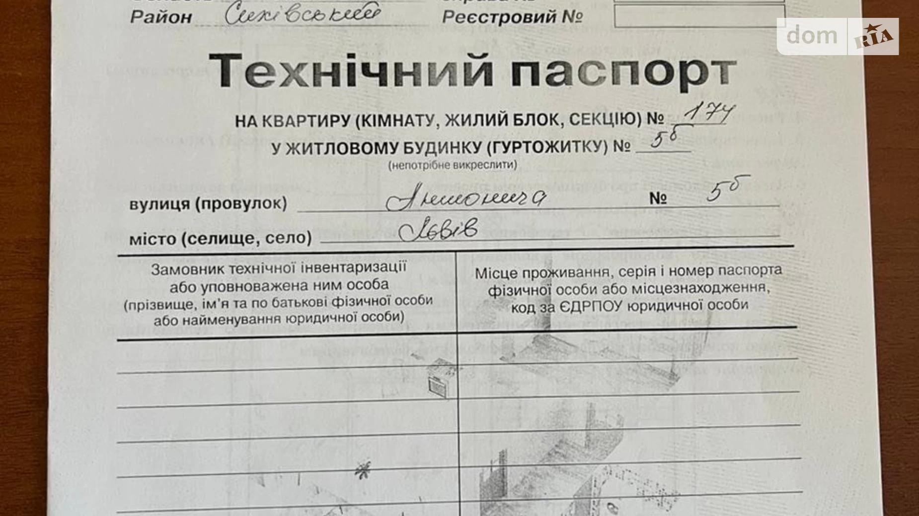 Продается 2-комнатная квартира 64.4 кв. м в Львове, ул. Антонича, 5Б - фото 2