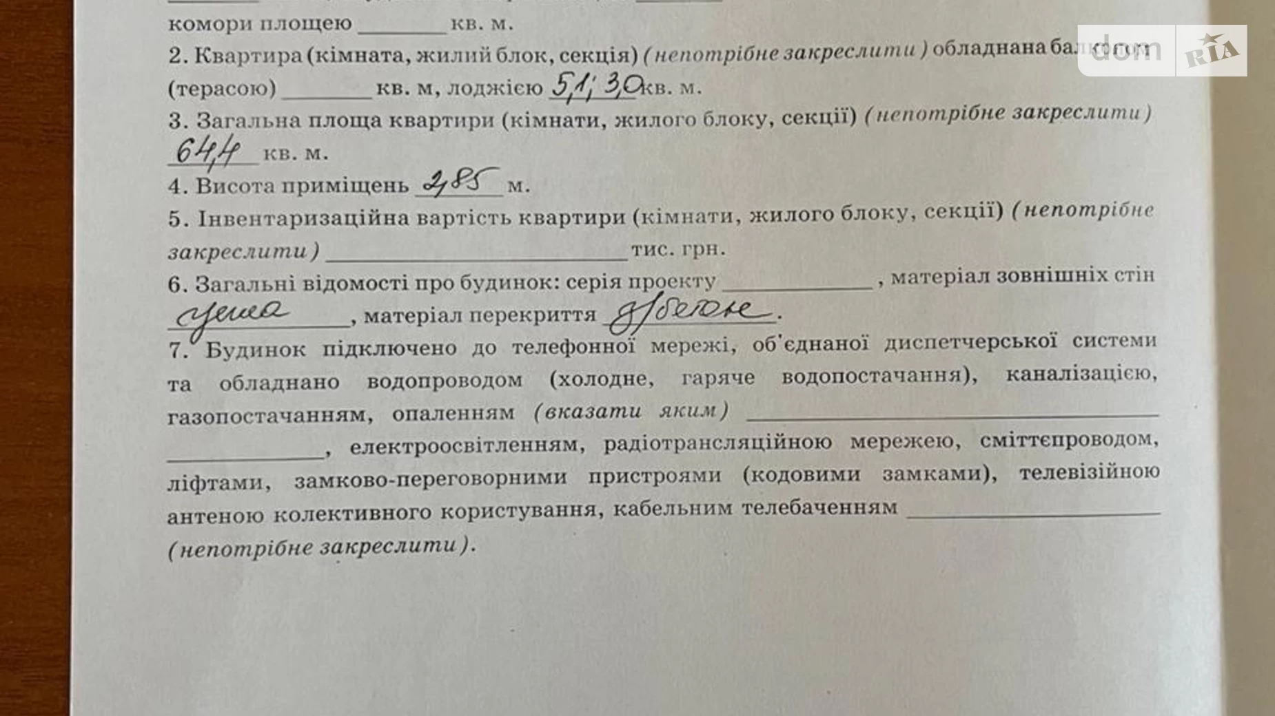 Продается 2-комнатная квартира 64.4 кв. м в Львове, ул. Антонича, 5Б - фото 3