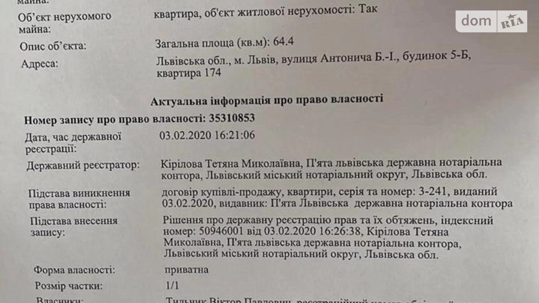 Продается 2-комнатная квартира 64.4 кв. м в Львове, ул. Антонича, 5Б - фото 5