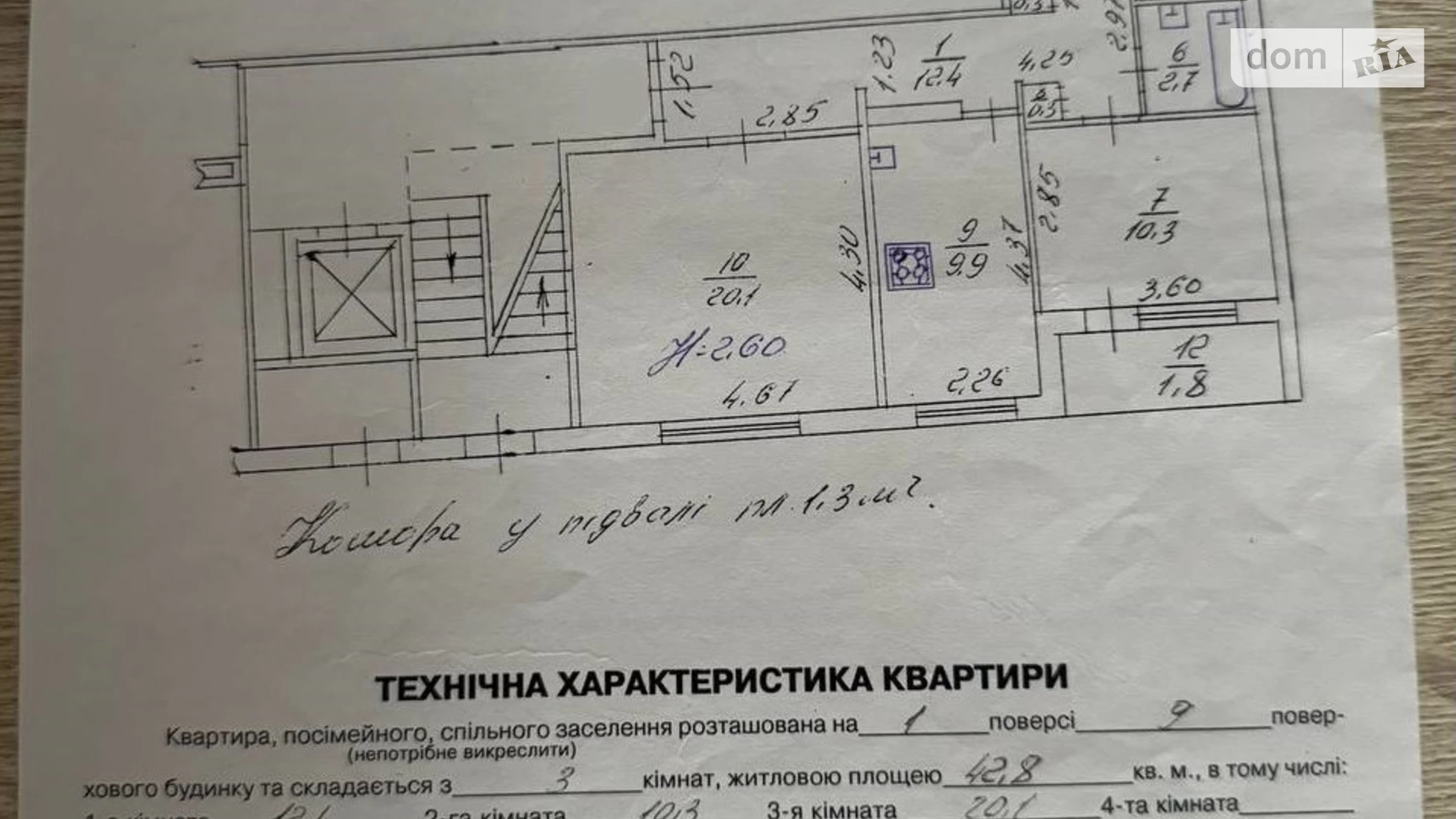 Продается 3-комнатная квартира 73.4 кв. м в Львове, ул. Кавалеридзе Ивана - фото 3