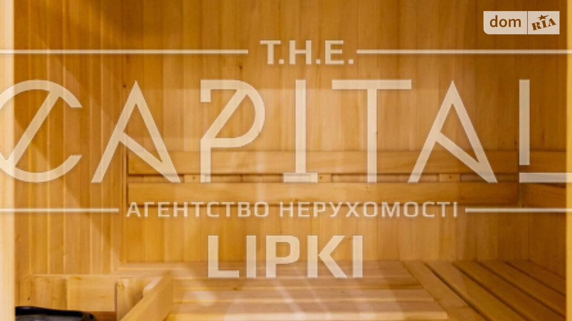 вул. Андрія Верхогляда(Драгомирова), 16 Чорна Гора Київ ЖК Новопечерські Липки - фото 4
