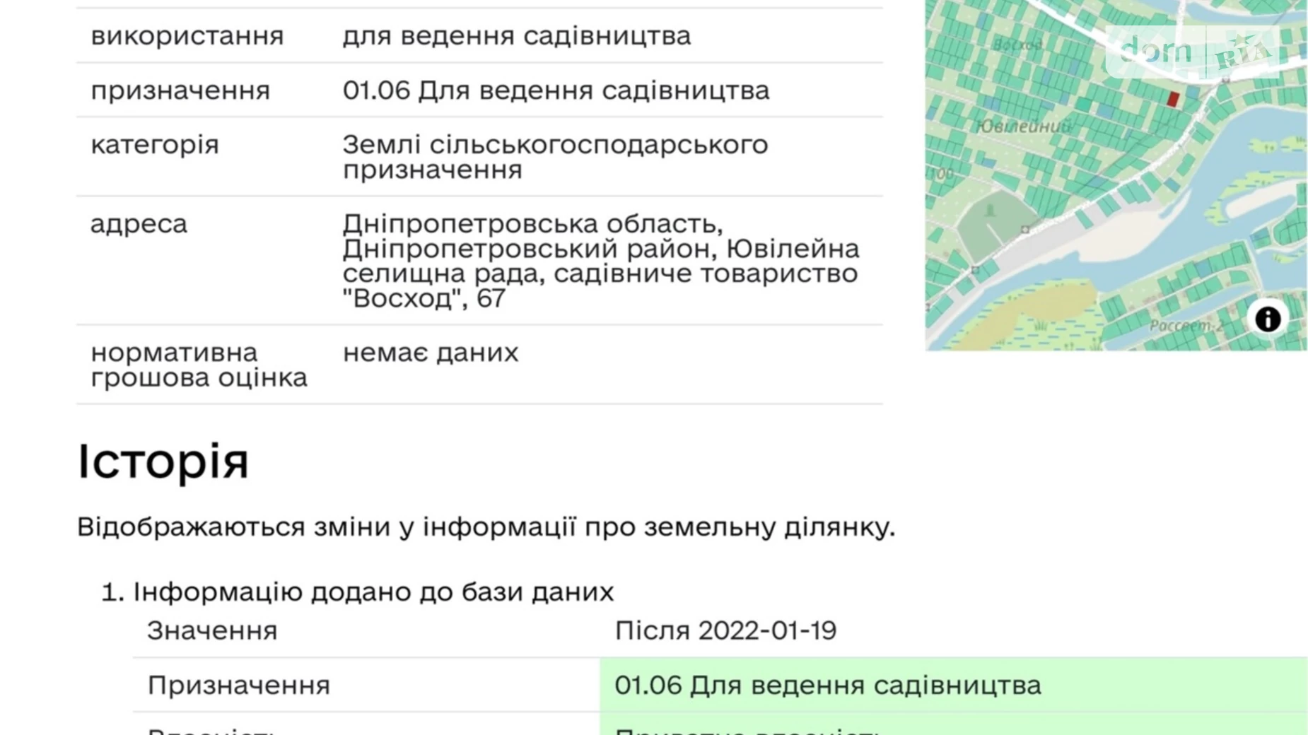 Продається земельна ділянка 5 соток у Дніпропетровській області, цена: 3500 $ - фото 3
