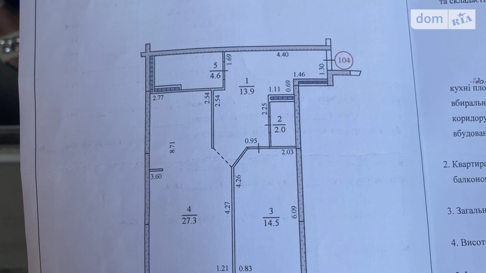 2-кімнатна квартира 65 кв. м у Тернополі, просп. Злуки, 5А - фото 9