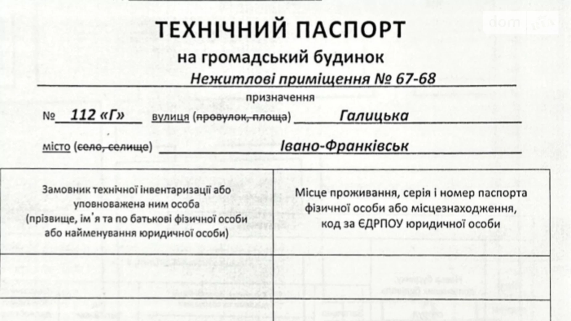 Продається приміщення вільного призначення 194 кв. м в 9-поверховій будівлі, цена: 210000 $ - фото 3