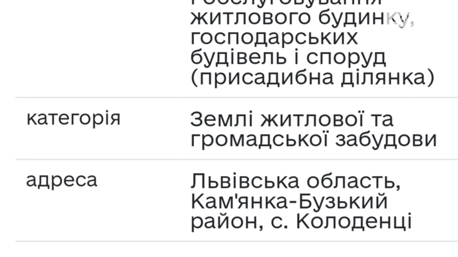 Продается земельный участок 12 соток в Львовской области, цена: 12000 $ - фото 2