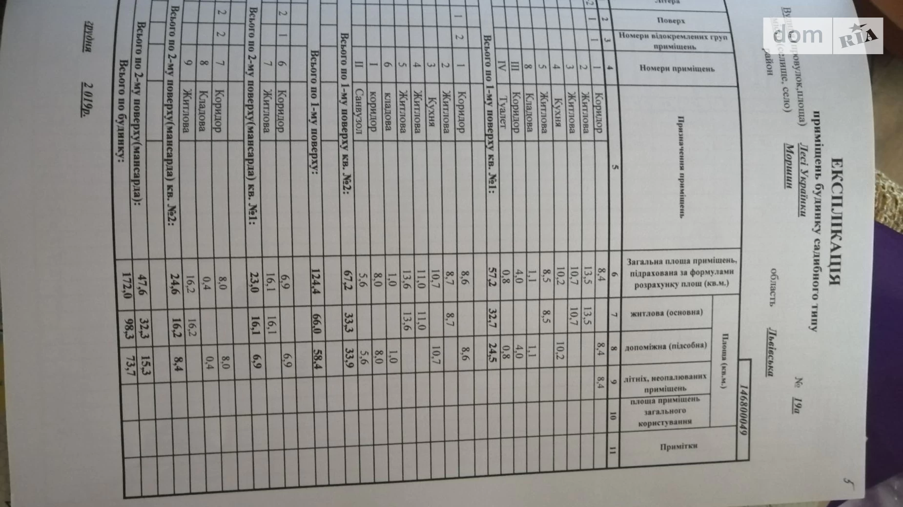 Продається частина будинку 172 кв. м з терасою, цена: 40000 $ - фото 3