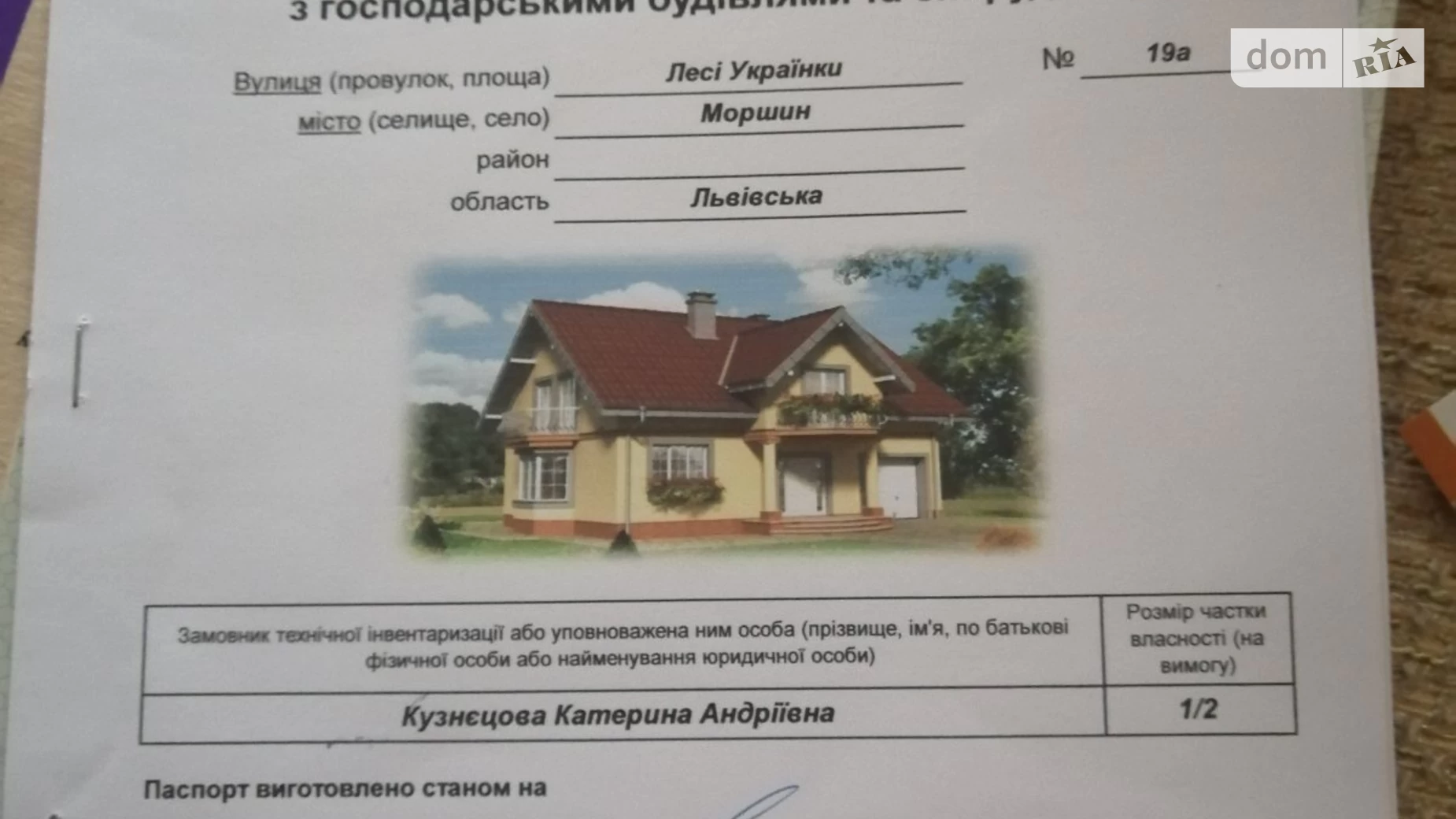 Продається частина будинку 172 кв. м з терасою, цена: 40000 $ - фото 5