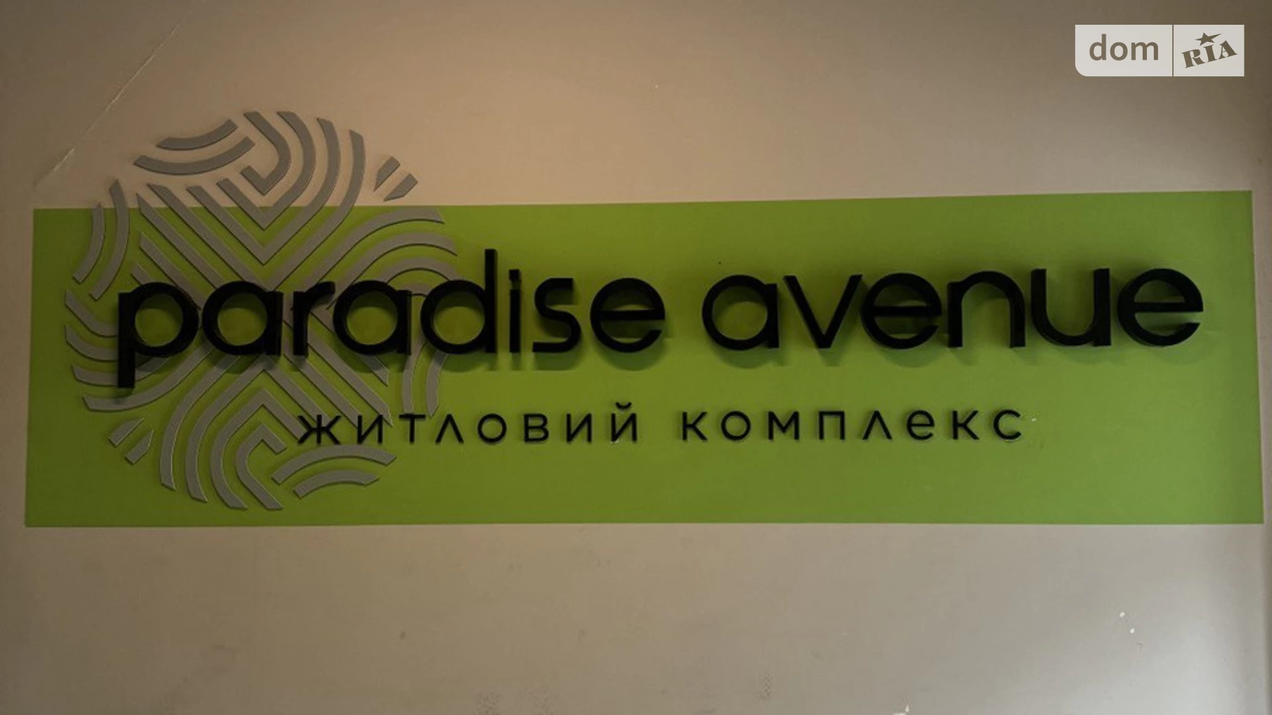 Продается 1-комнатная квартира 37.3 кв. м в Крюковщине, ул. Панорамная, 2 - фото 3