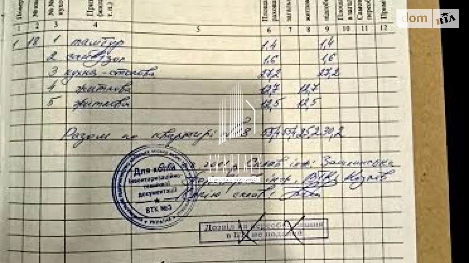 Продается 3-комнатная квартира 55.4 кв. м в Киеве, ул. Бастионная, 10 - фото 5