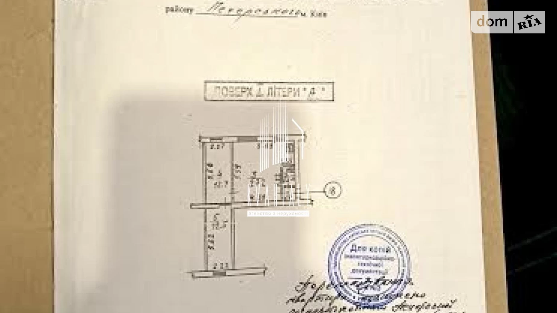 Продается 3-комнатная квартира 55.4 кв. м в Киеве, ул. Бастионная, 10 - фото 2
