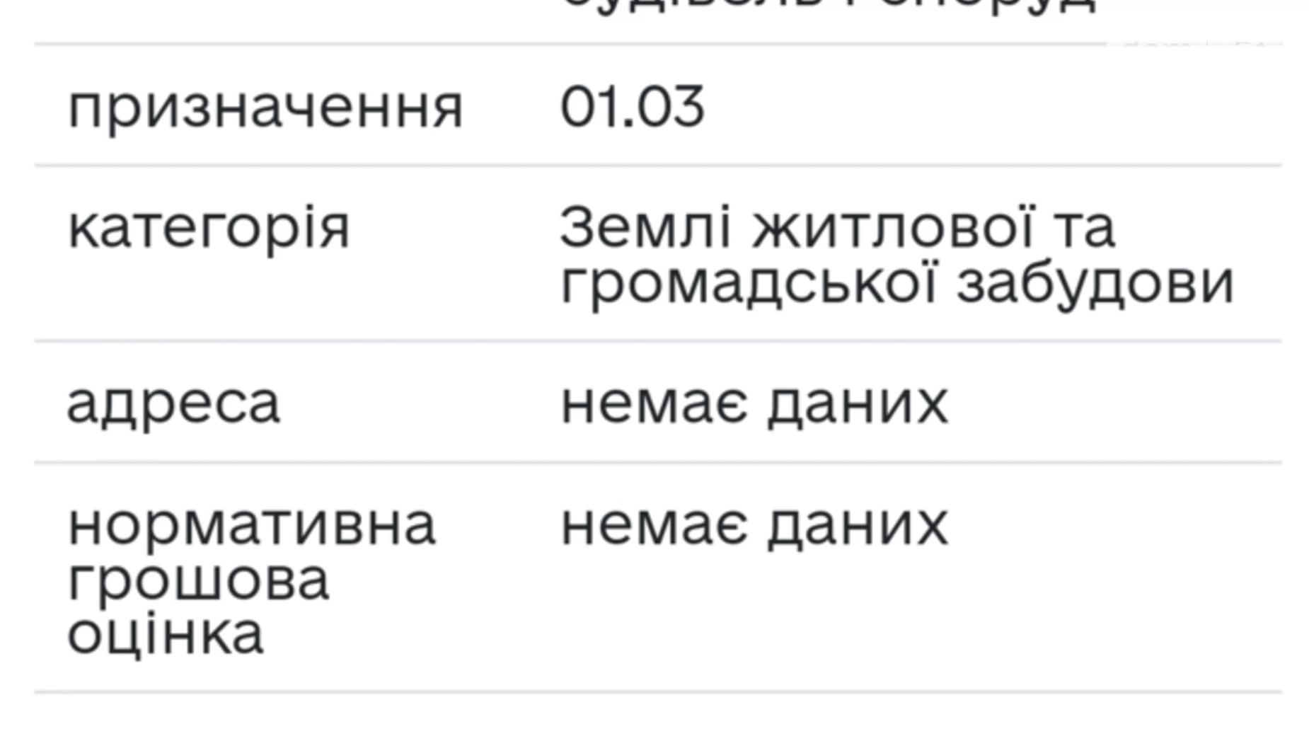 Продается земельный участок 15.9 соток в Львовской области, цена: 7000 $ - фото 3