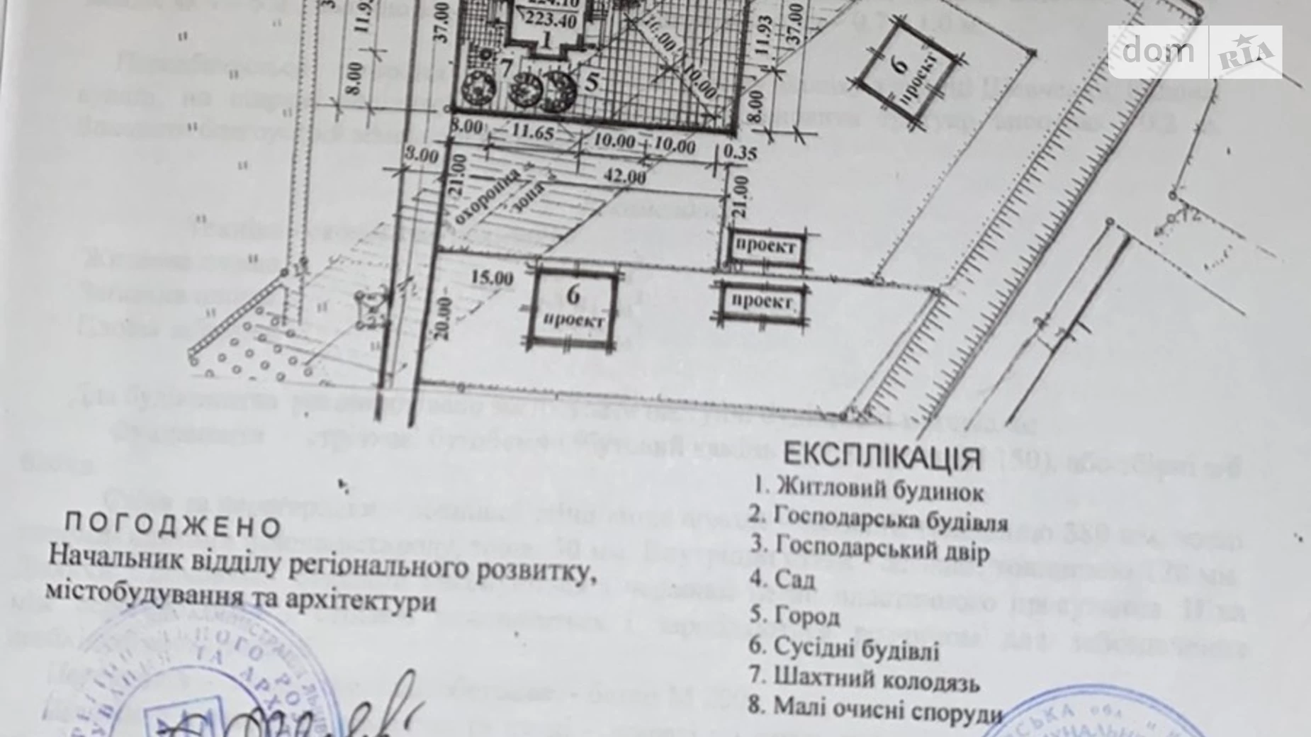 Продается земельный участок 15.9 соток в Львовской области, цена: 7000 $ - фото 5