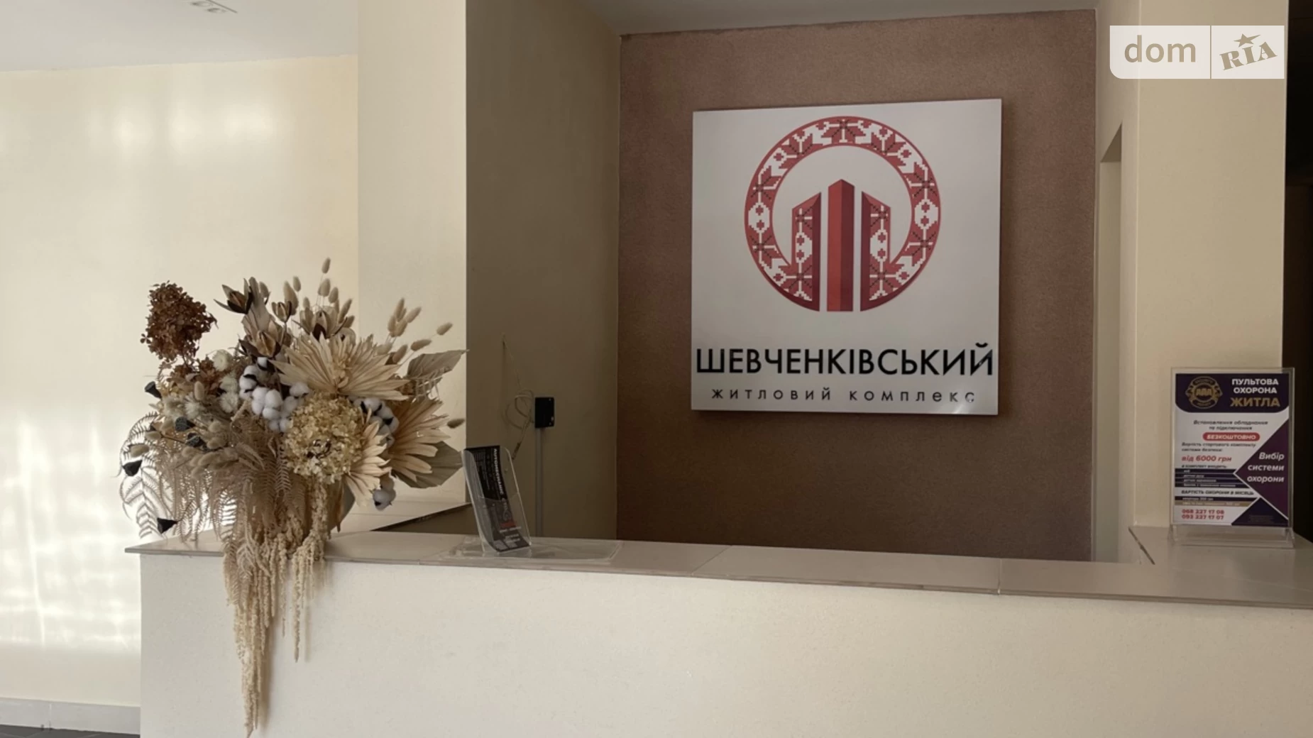 Продається 2-кімнатна квартира 73 кв. м у Києві, вул. Золотоустівська, 25 - фото 2