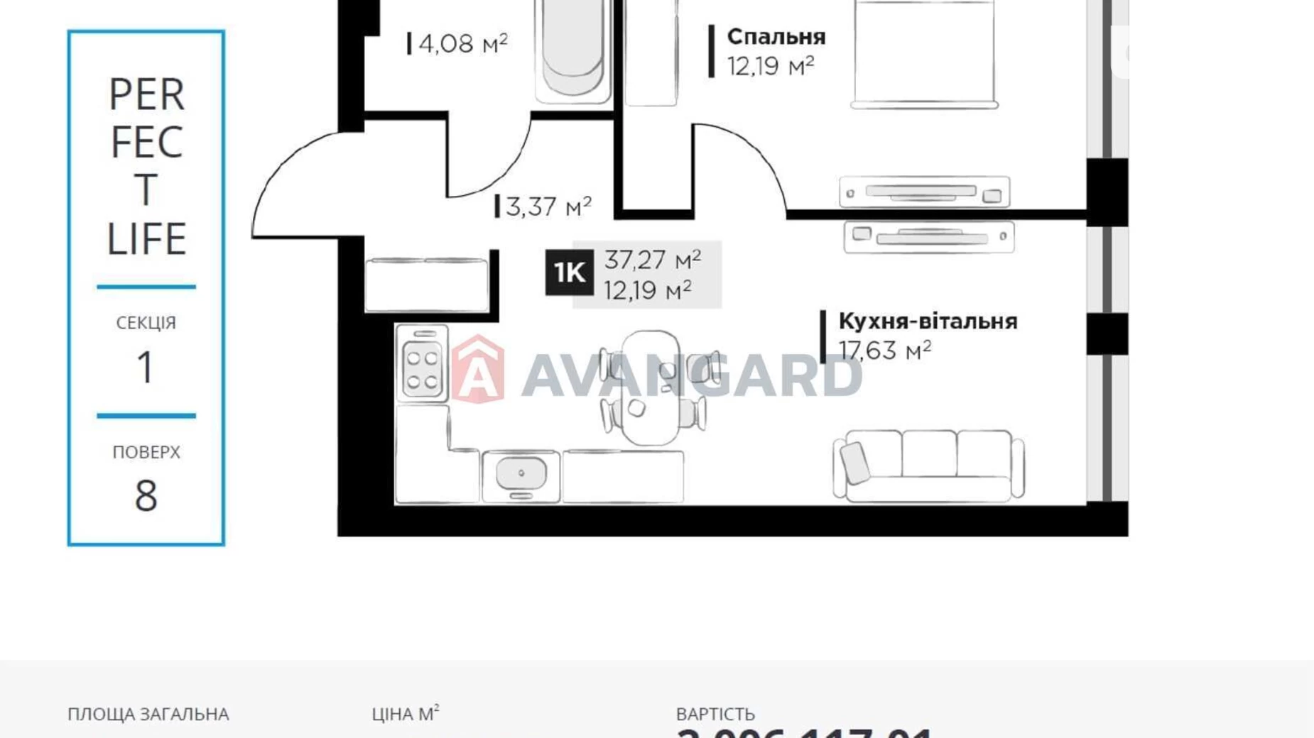 Продається 1-кімнатна квартира 37.27 кв. м у Винниках, вул. Галицька - фото 3