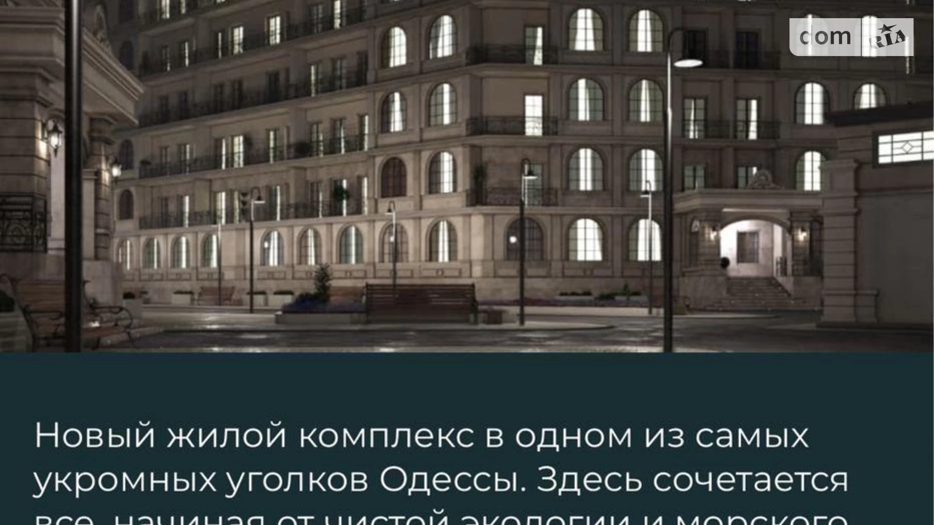 Продається 1-кімнатна квартира 49 кв. м у Одесі, вул. 11-а Лінія Дачі Ковалевського, 91 - фото 2