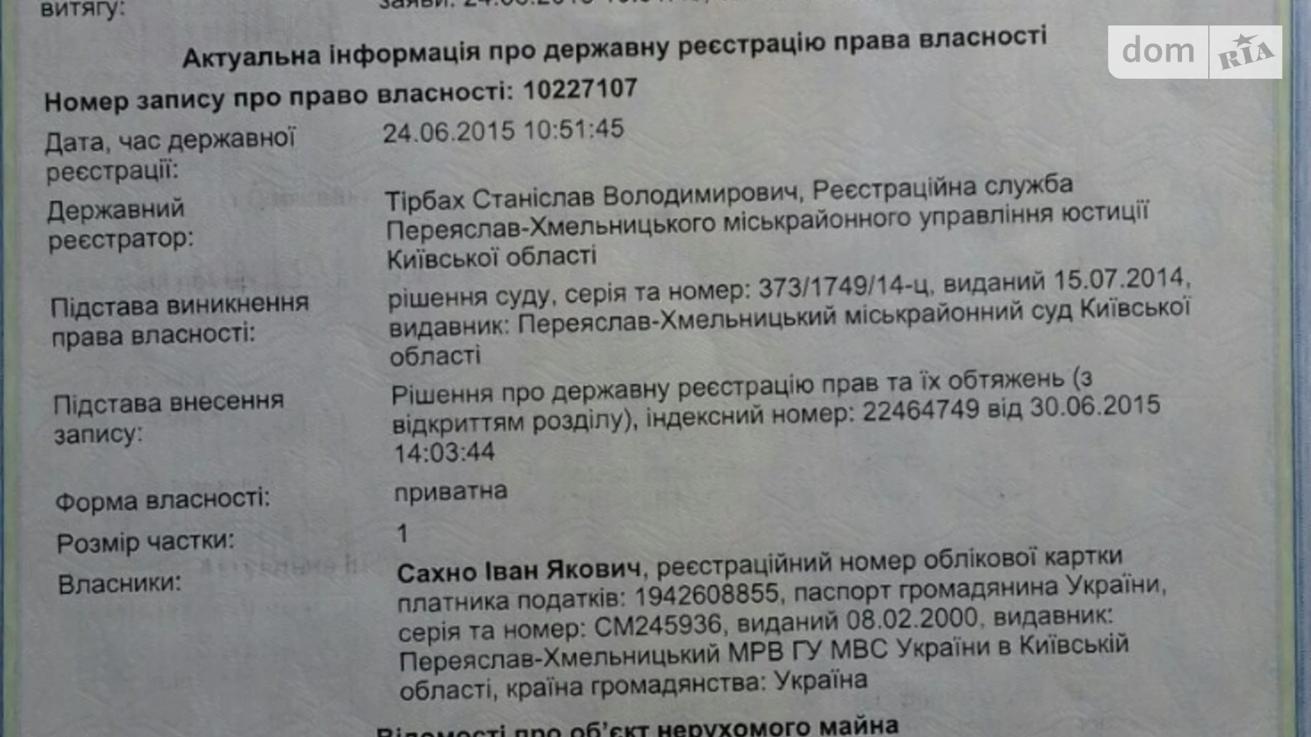 Продается земельный участок 38 соток в  области, цена: 85000 грн - фото 3