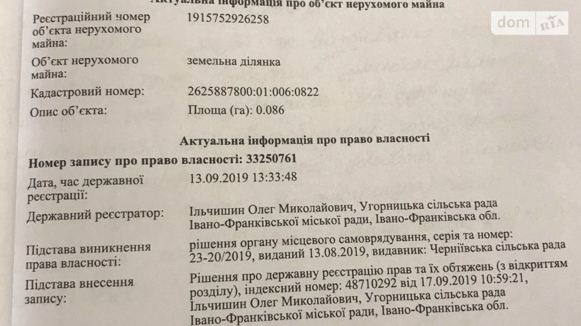 Продається земельна ділянка 8.6 соток у Івано-Франківській області, цена: 10000 $ - фото 5