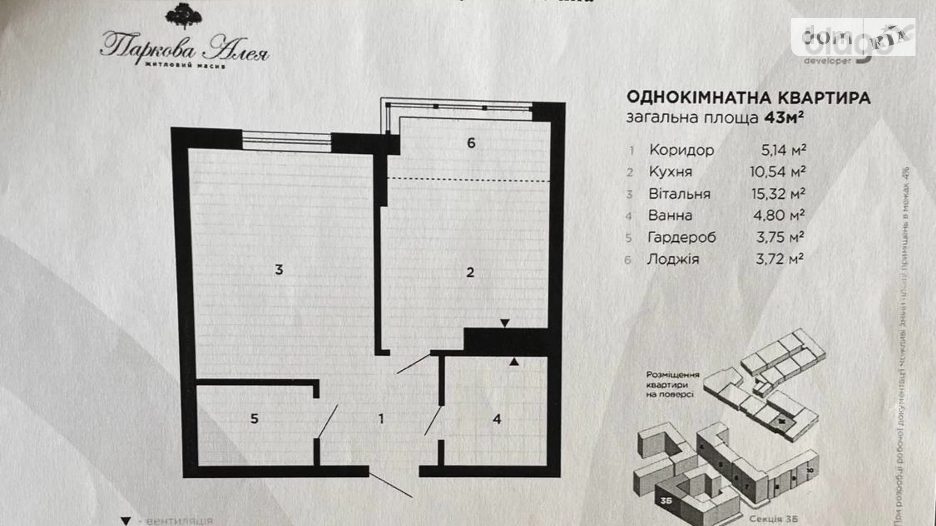 Продается 1-комнатная квартира 43 кв. м в Угорниках, ул. Героев Николаева(Сеченова) - фото 5