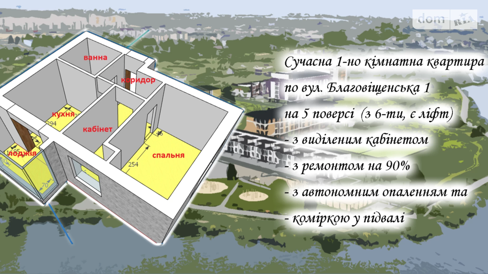Продается 2-комнатная квартира 37.8 кв. м в Ровно, ул. Благовещенская, 1 - фото 3