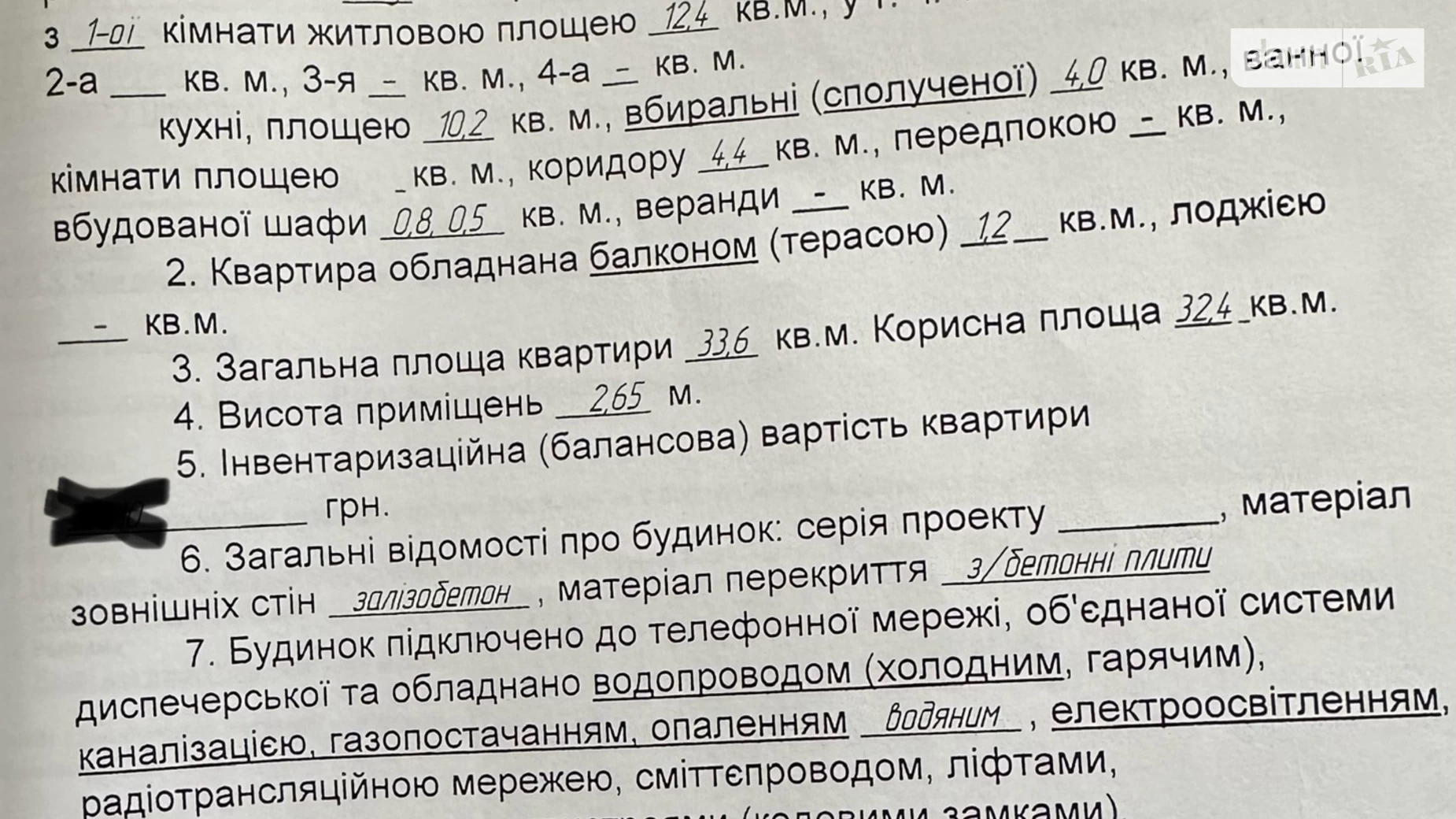 Продается 1-комнатная квартира 33.6 кв. м в Костополе, ул. Рівненська, 6 - фото 2