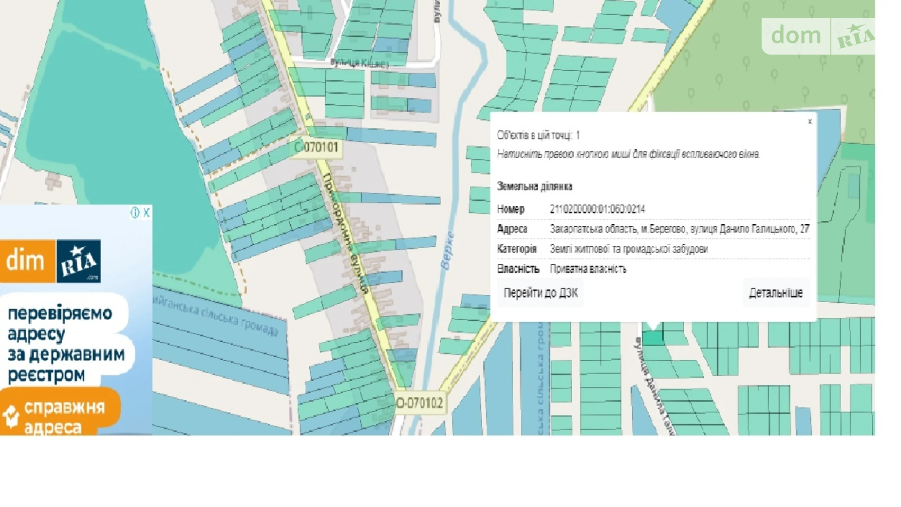 Продается земельный участок 6.23 соток в  области, цена: 4000 $ - фото 2