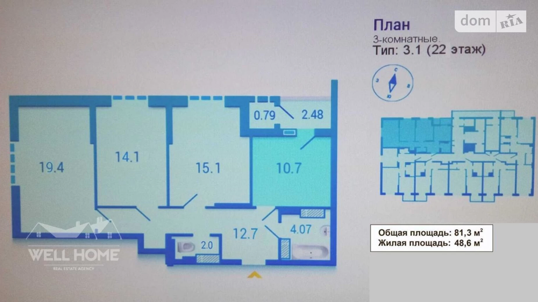 Продается 3-комнатная квартира 81 кв. м в Киеве, ул. Приорская(Полупанова), 16 - фото 2