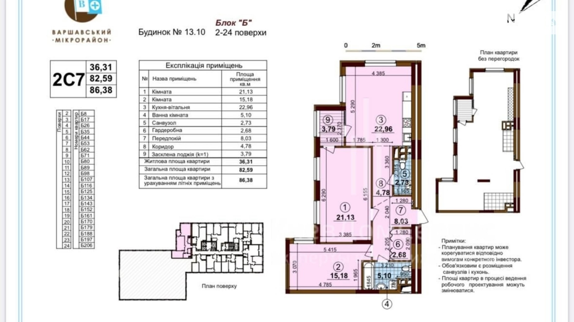 Продается 2-комнатная квартира 86.38 кв. м в Киеве, ул. Ивана Выговского(Маршала Гречко), 40/12 - фото 2