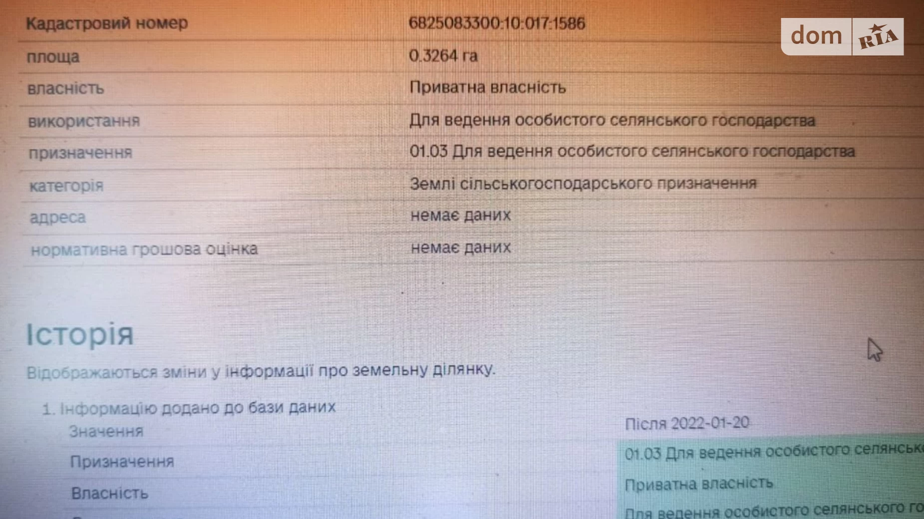 Продається земельна ділянка 32.64 соток у Хмельницькій області, цена: 23500 $ - фото 5
