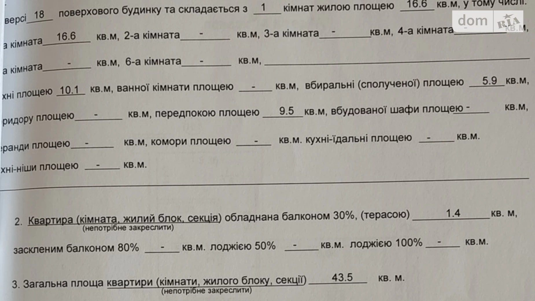 Продається 1-кімнатна квартира 43.5 кв. м у Борисполі, вул. Привокзальна, 2В/4 - фото 5